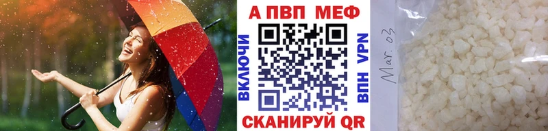 Купить  Учалы  Alfa_PVP Соль 