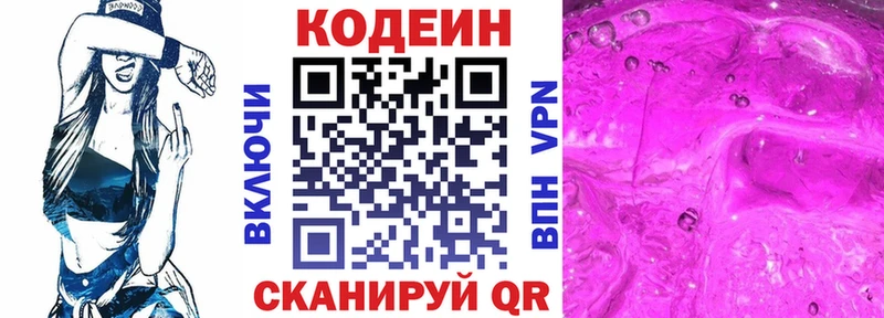 Купить  Учалы  Кодеиновый сироп Lean Purple Drank 