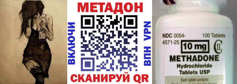 МЕТАДОН кристалл  Купить где  Учалы 